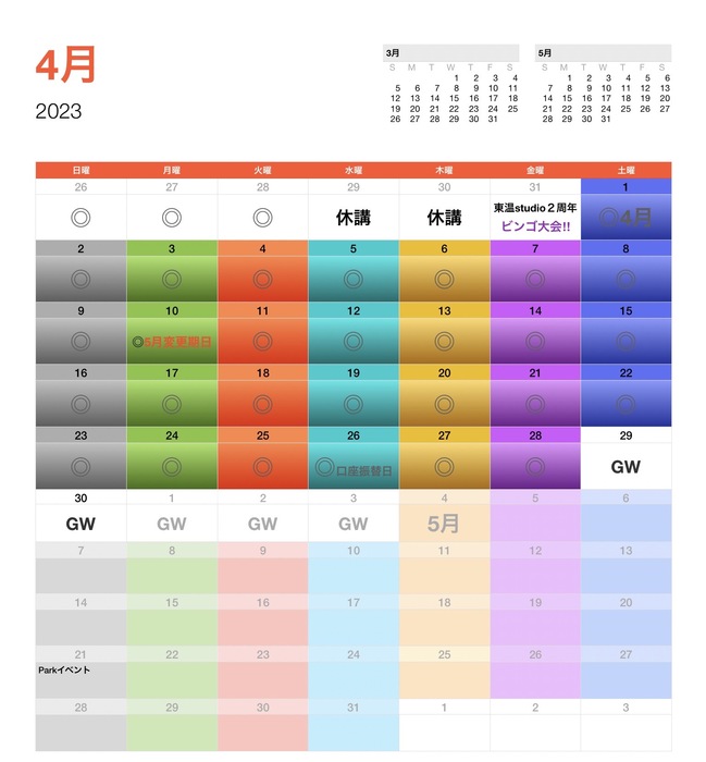 2023年4月の日程 :: DIG STUDIO/DIGダンススクール,yoga studio COLMADO,noka(カフェ)